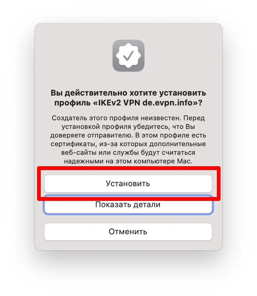 ikev2