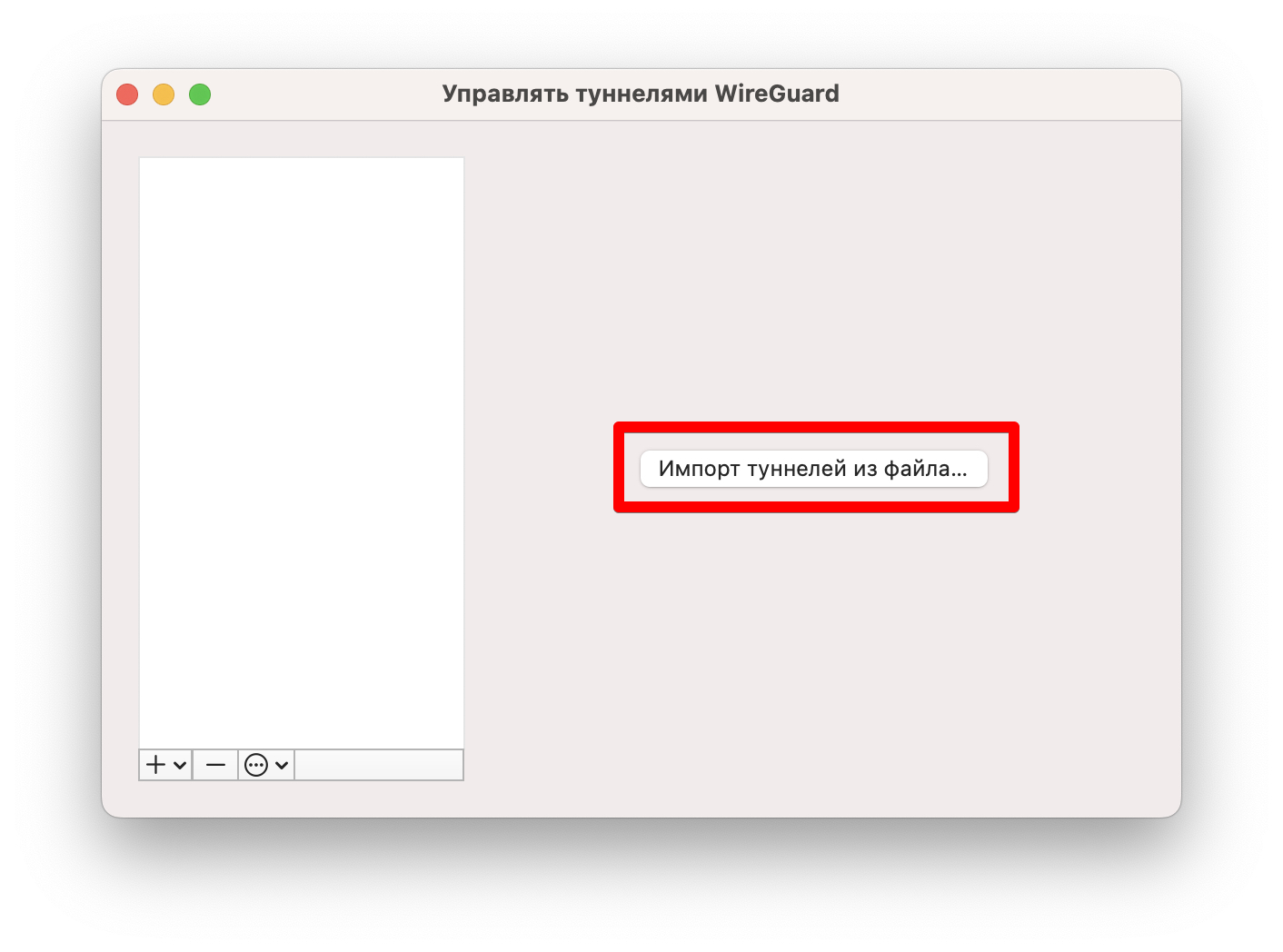 wireguard